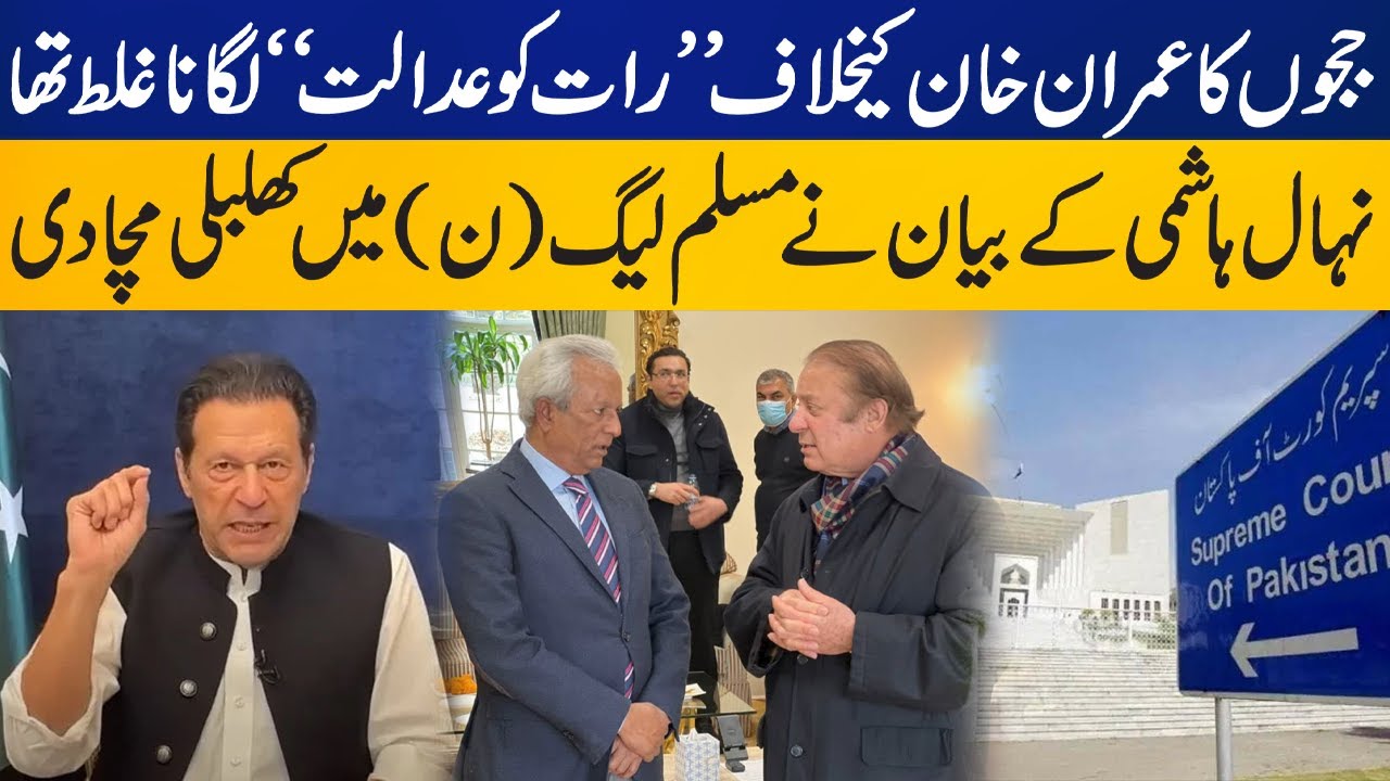 Court did Wrong by Hearing VNC Matter Against Imran Khan at Night, PML N Leader Nehal Hashmi
