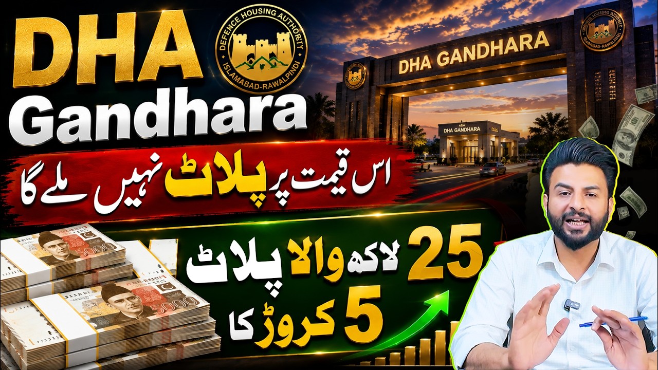 DHA Gandhara Islamabad | Buy Before Prices Jump | Development |M2 Motorway Interchange Latest Update