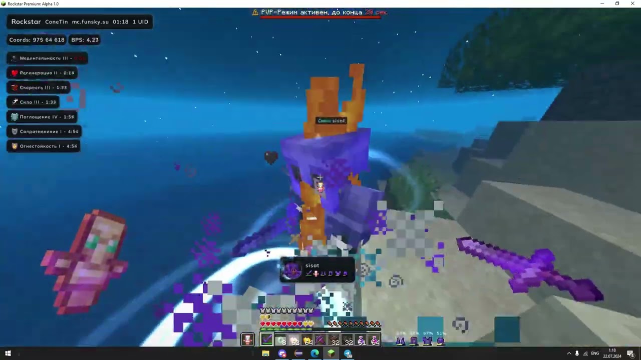 ТР@#НУЛ FUNSKY С НОВЫМ ФЛАЕМ // Rockstar Premium DevLog #10