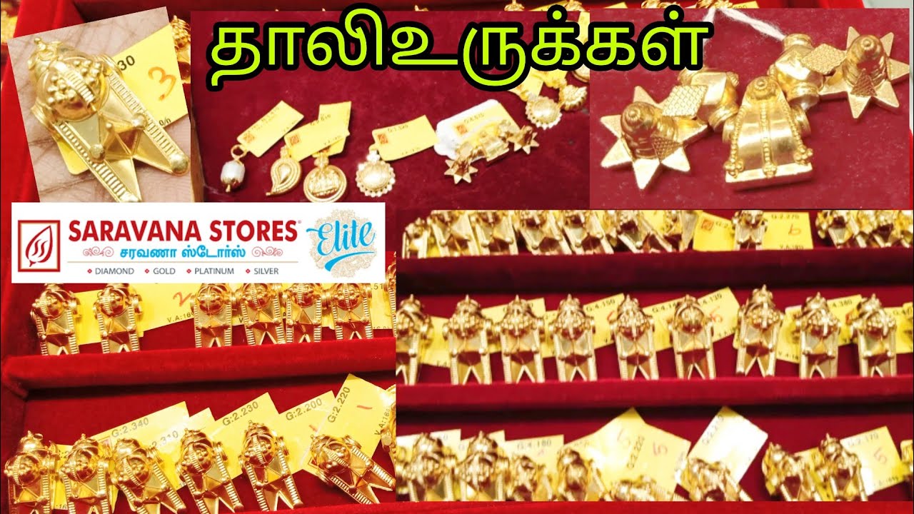 Thali urukal From 1/2 Grams Different types of Traditional Gold Thali design/Gold Thirumangalyam