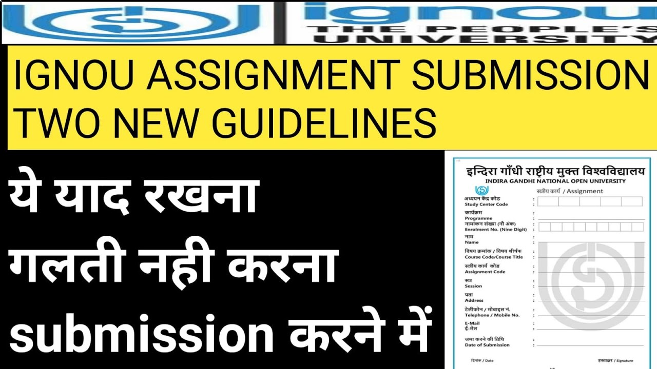 ignou assignment submission new guideline . ignou online assignment submission 2021