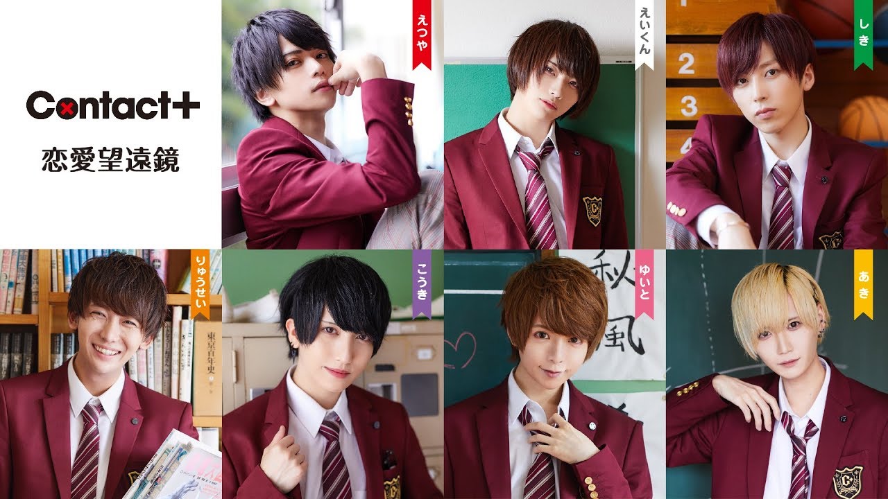 Contact+(コンタクトプラス) / 「恋愛望遠鏡」Lyric Video