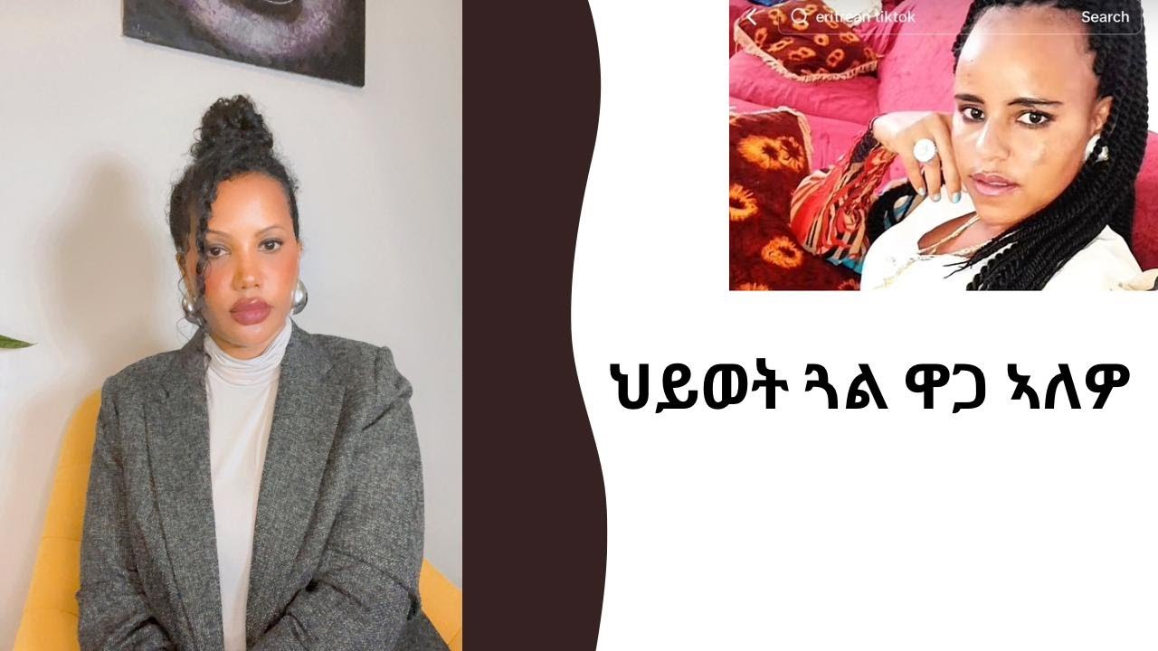 ህይወት ጓል ዋጋ ኣለዎ