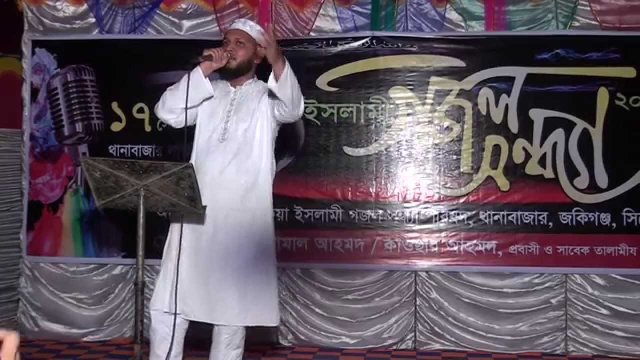 Naate Rasule Paak Ka | Mujahid Bulbul live