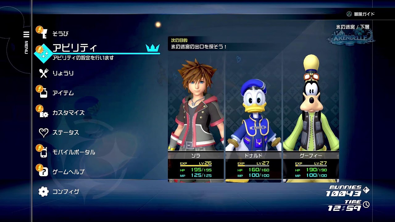 #5【KH3】やっぱ笑顔が１番なんすよ【ネタバレ注意】