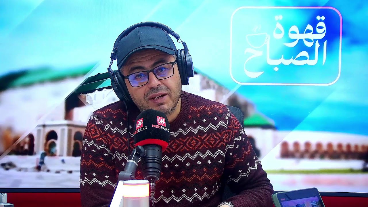برنامج #قهوة_الصباح مباشرة على ميد راديو