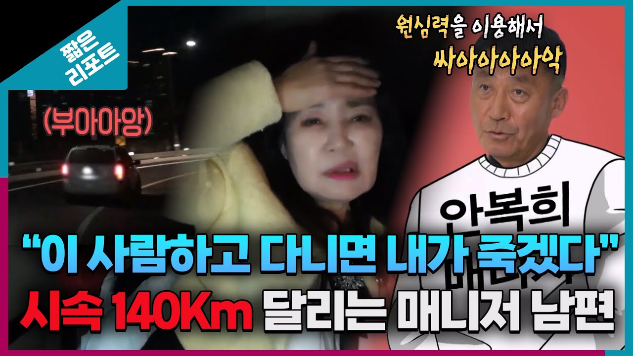 [짧은 리포트 너가수 부부] 