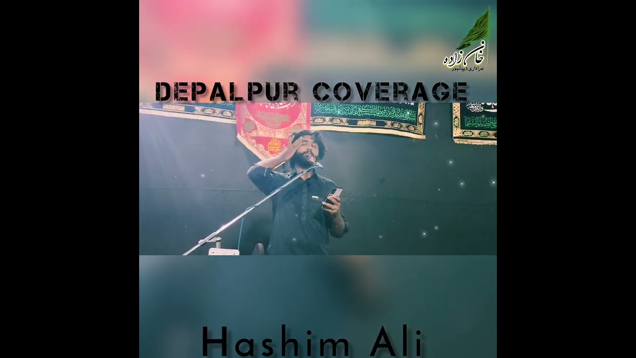 Jab Imam Ayenge Nwe Manqabat |Hashim Ali zayi|24 December 2022 Depalpur Coverage