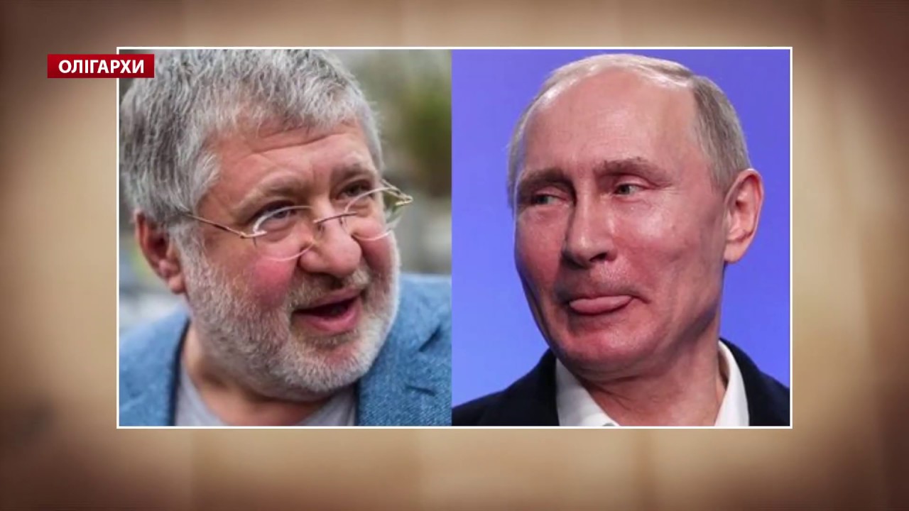 Как Коломойский стал олигархом и правда ли он имеет влияние на Зеленского, Олигархи