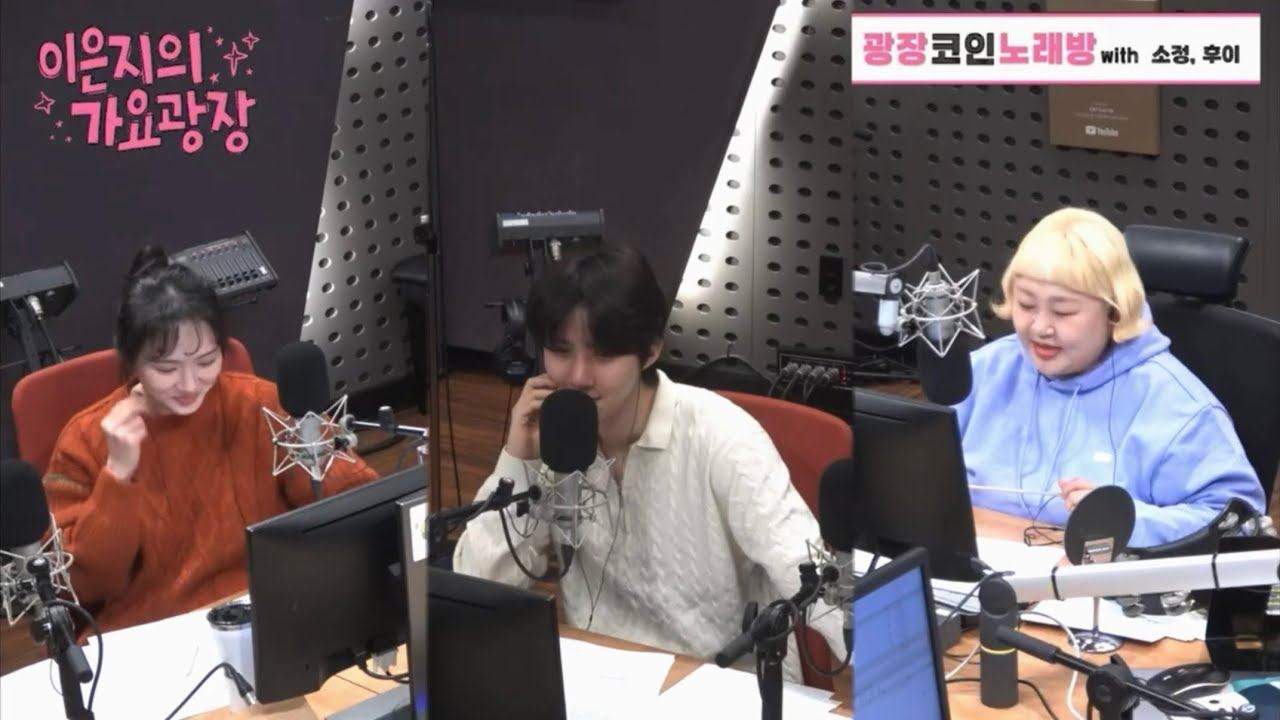 [후이] 260213 이은지의 가요광장