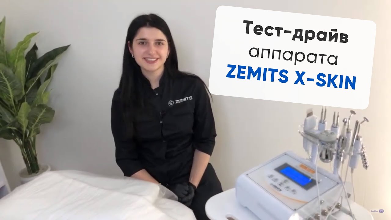 Тест Драйв аппарата микротоковой терапии и электропорации Zemits X-Skin