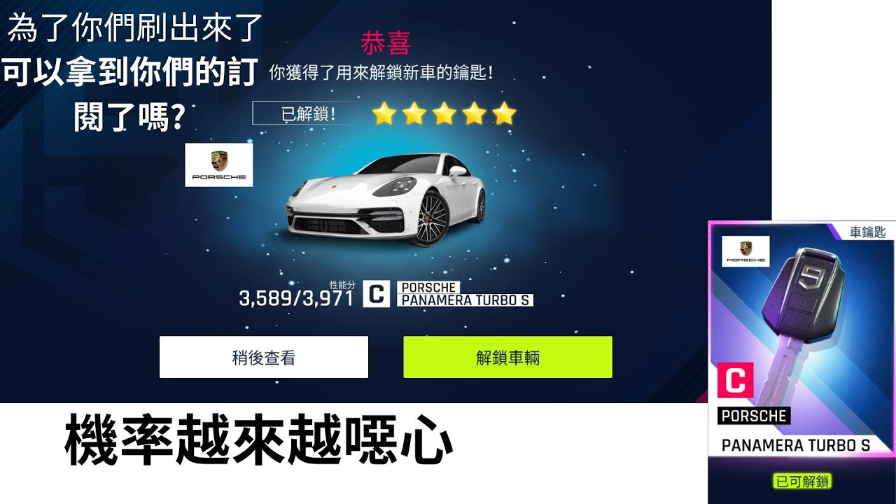 竹竿 遊戲實況: 狂野飆車9(asphalt 9) 我把這台4門帥車解鎖了+升滿|porsche panamera turbo s