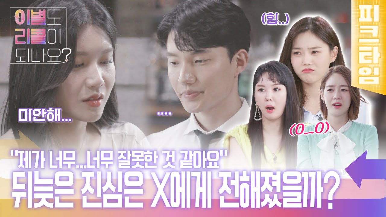 [#피크타임] 