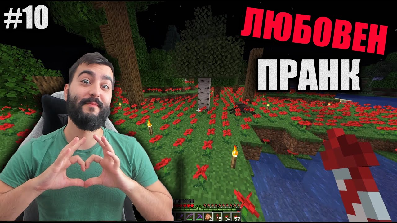 ❤️ПРАНКНАХ ВЕНАТА С ЛЮБОВ!❤️ #10 ПАКТА s06