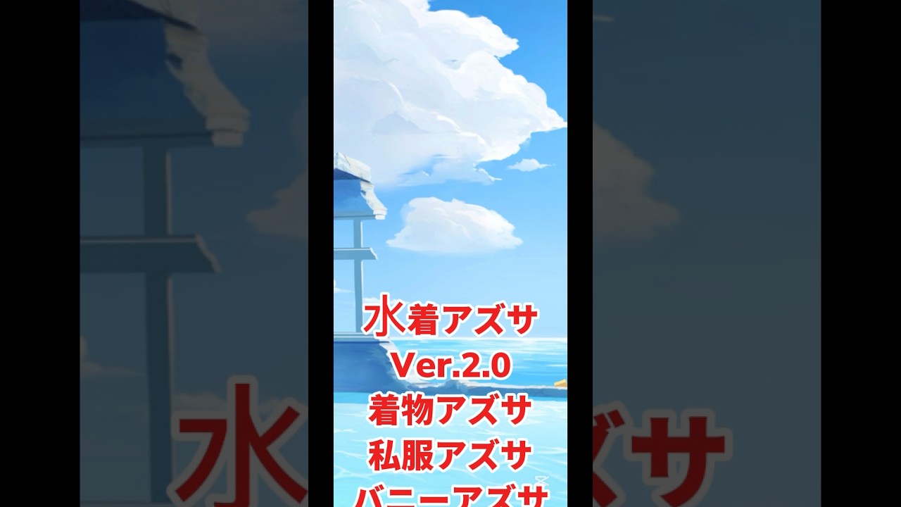 ハフバに実装されそうな生徒3選！！マジメに予想 #ブルアカ #ブルーアーカイブ #bluearchiveglobal