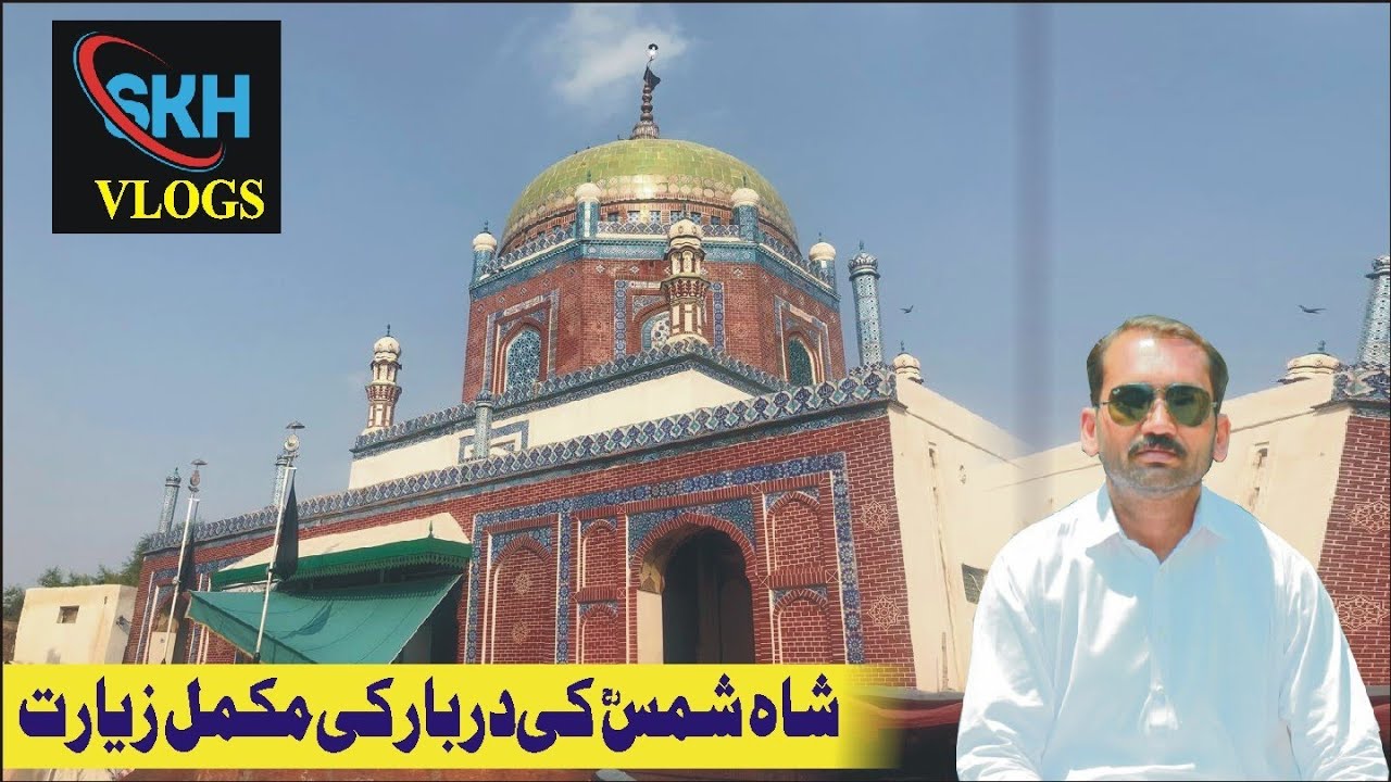 Darbar Shah Shams Tabrez Multan | Urdu/Islamic Documentary | Karbala Shah Shams |