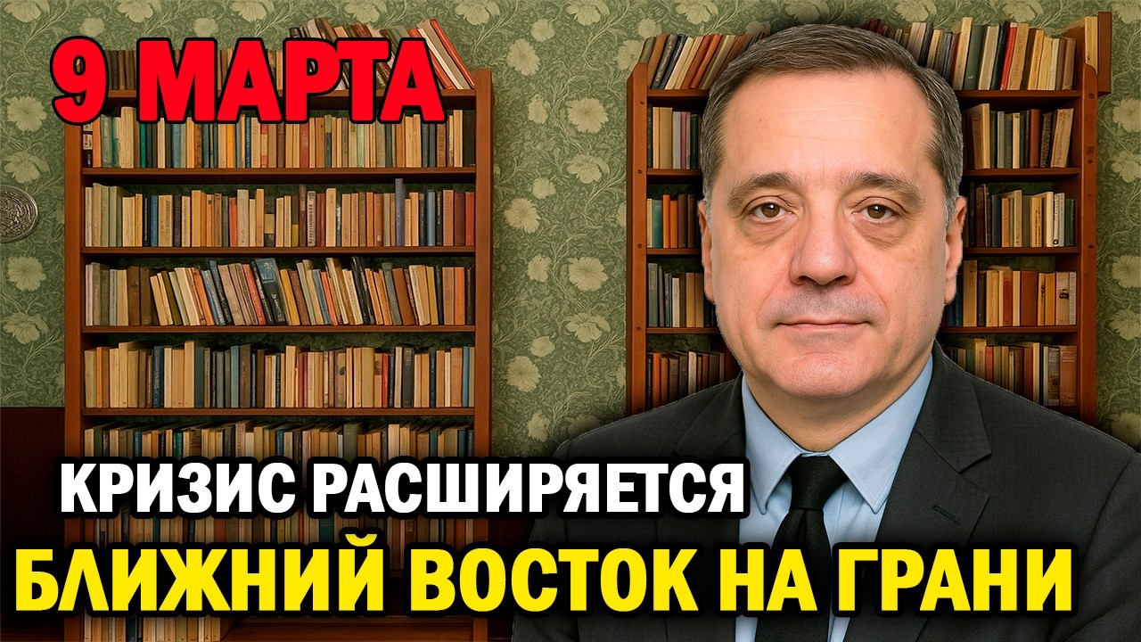 США и Израиль усиливают удары — Иран не сдаётся!