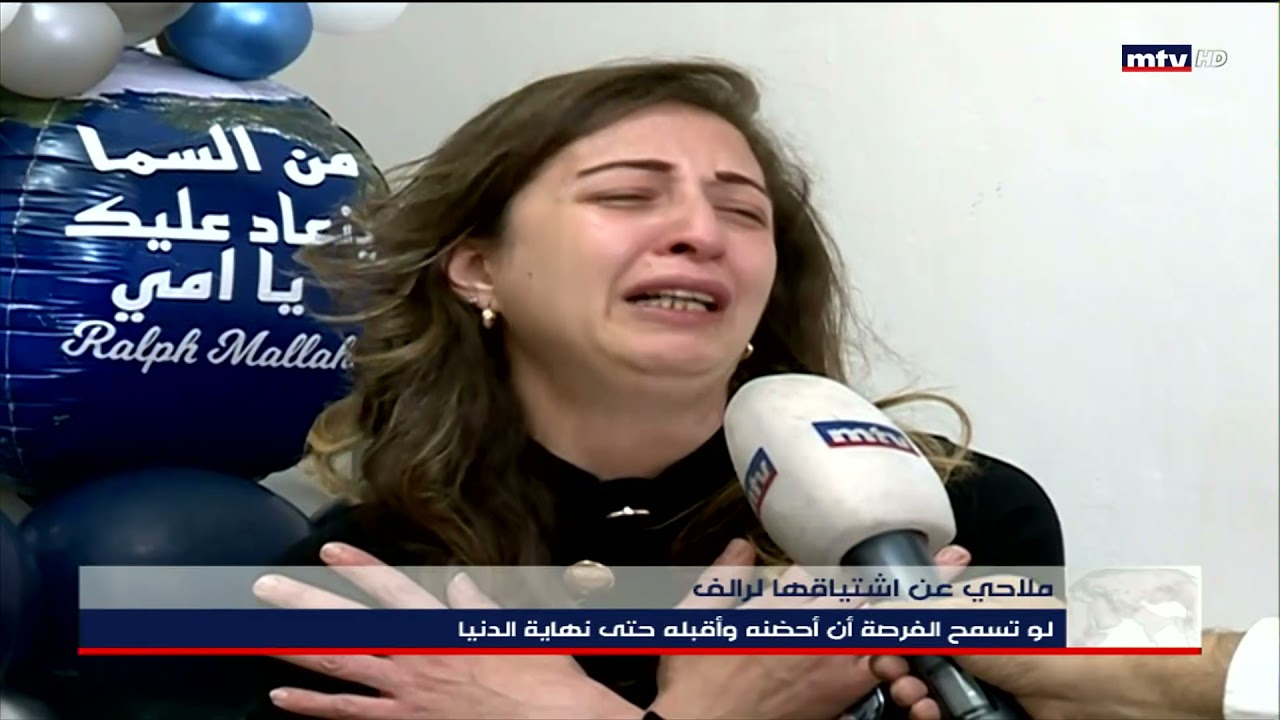 20/03/2021 - الـ MTV تعايد أمهات الشهداء
