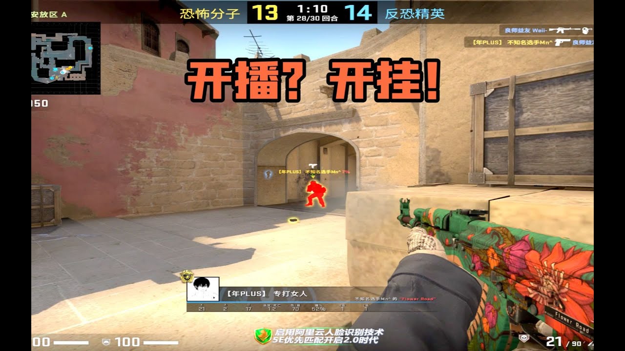 【CSGO监管】斗鱼主播优先S再遭作弊封禁 基本功+高级挂？