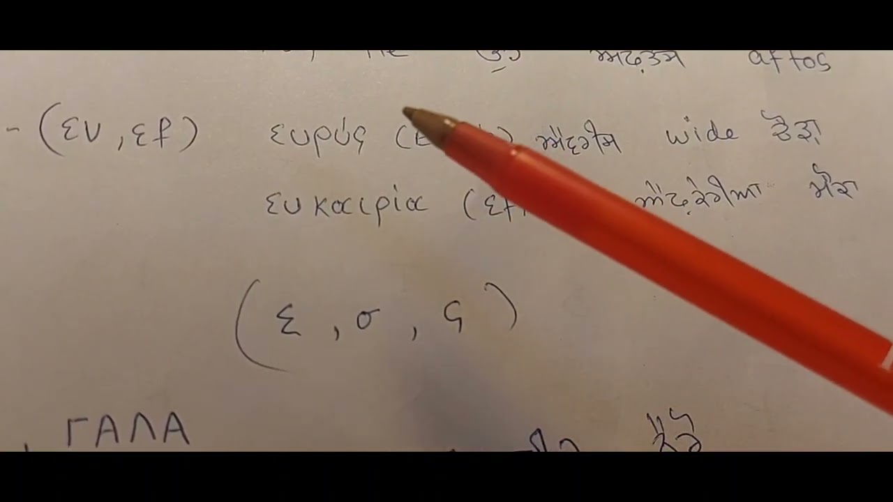 Learning Greek language with me in punjabi Part 17#greekalphabet #greekculture #greeklanguage