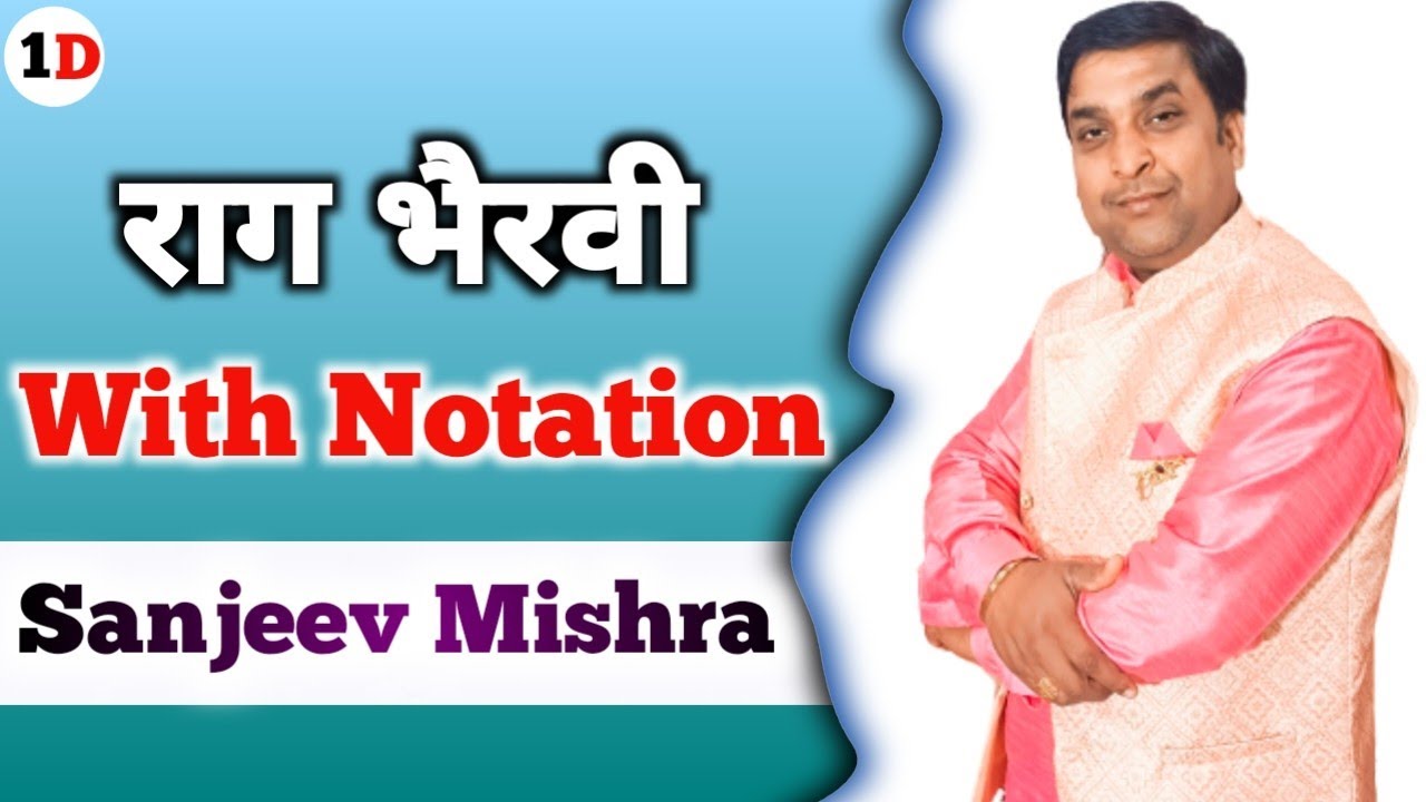 Raag Bhairavi | learn bhairvi in easy step | shiv shiv bandish | राग भैरवी