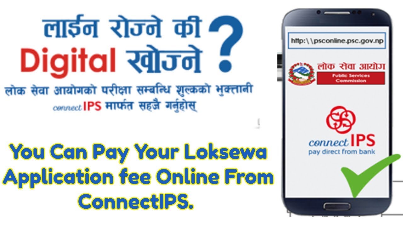 How to Pay Loksewa Aayog Exam Application Fee Online Through #ConnectIPS