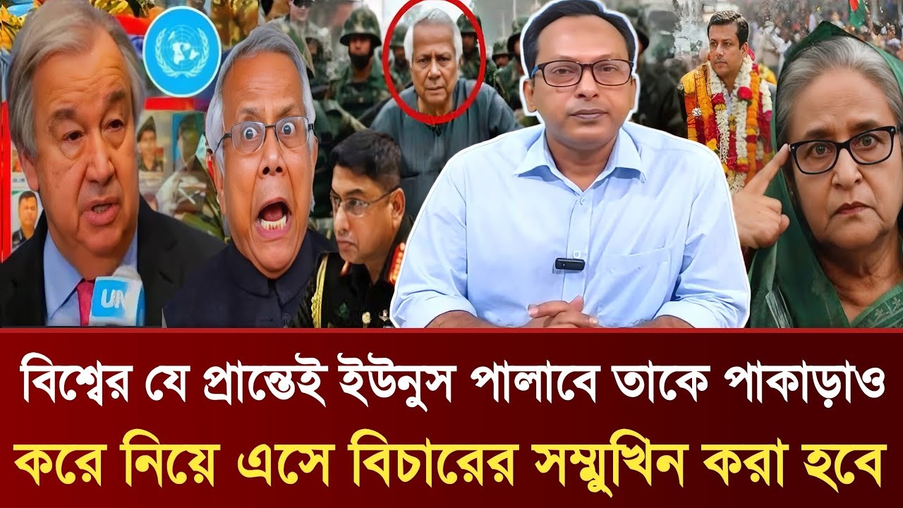 বিশ্বের যে প্রান্তেই ইউনুস পালাবে তাকে পাকাড়াও করে | বিচারের সম্মুখিন করা হবে | Monjurul Alam Panna