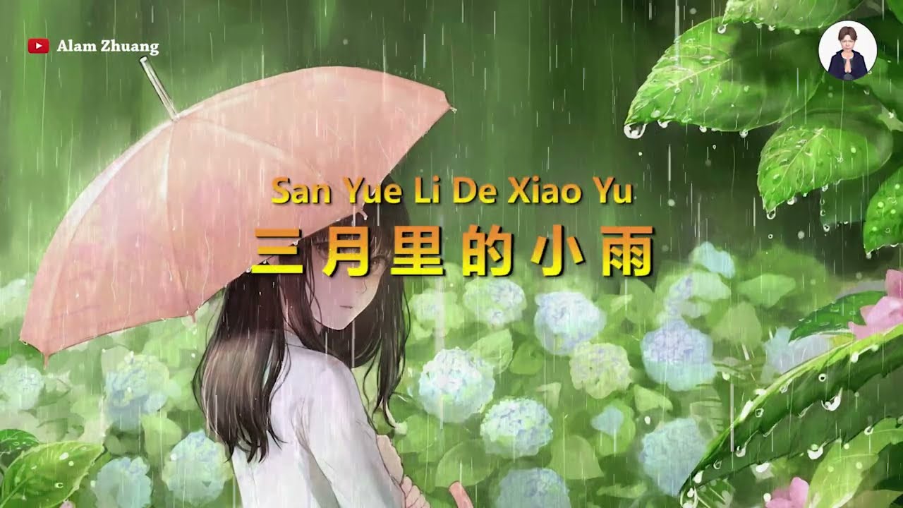 San Yue Li De Xiao Yu ( 三月里的小雨 ) - Karaoke Female