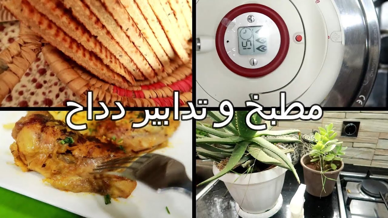 صبيحة من صبيحات دداح,قهيوة وكسيرة  في الهدوء مع نباتاتي استغليت بيها روحي 😉مع فكرة تاع عشاء👍