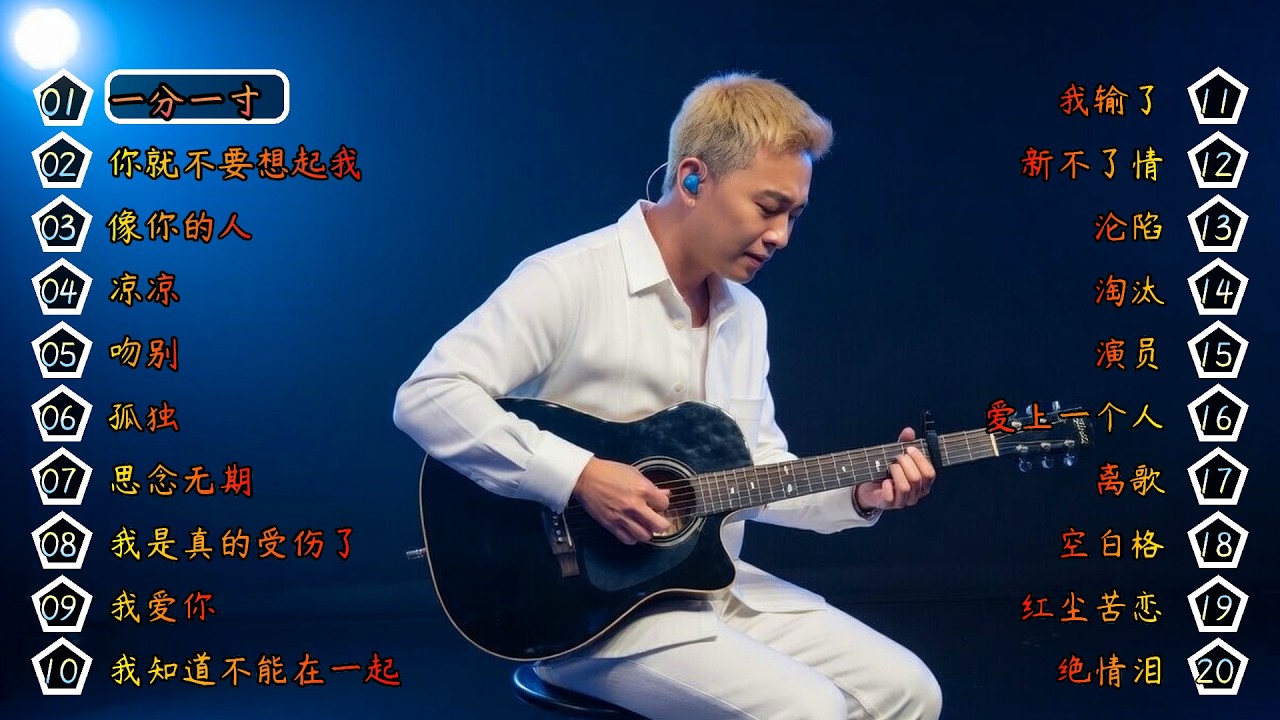 《2026年的中文伤感情歌》😢💔 的中文歌曲官方视频 |辰弦