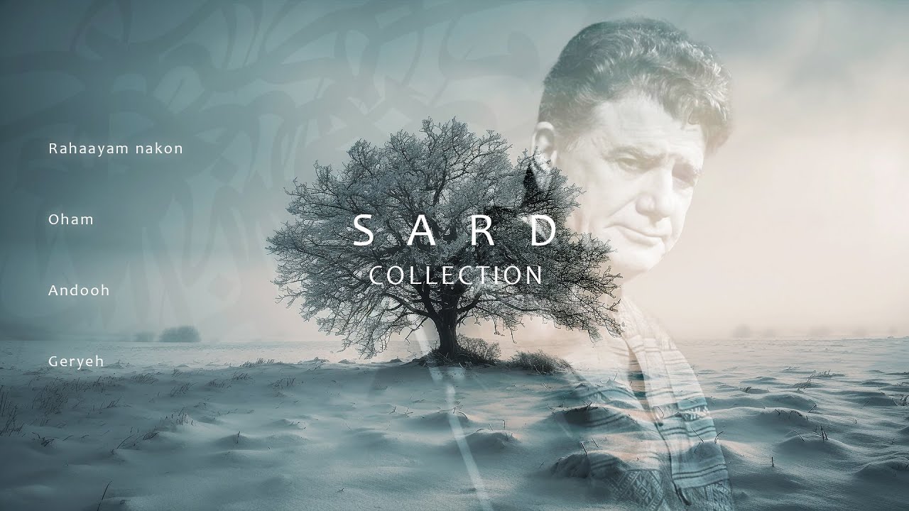Shajarian - Sard collection | شجریان - مجموعه سرد