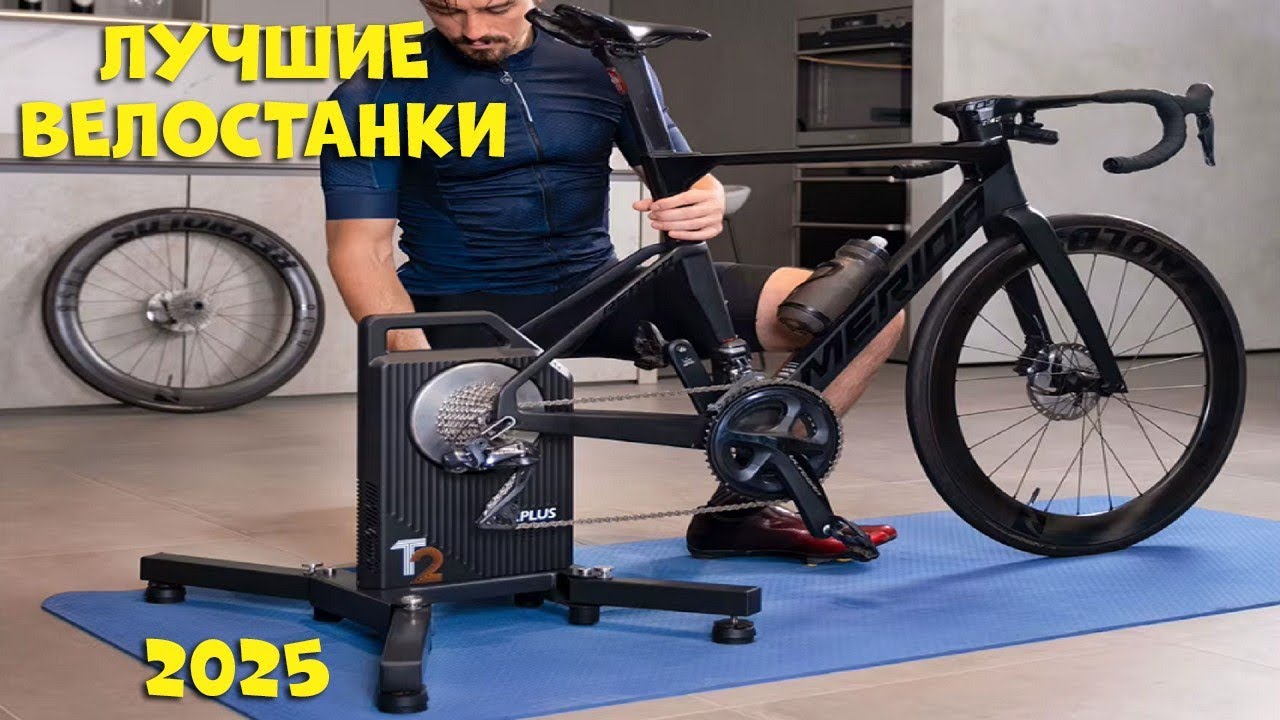 Лучшие велостанки 2025 | Best exercise bikes AliExpress
