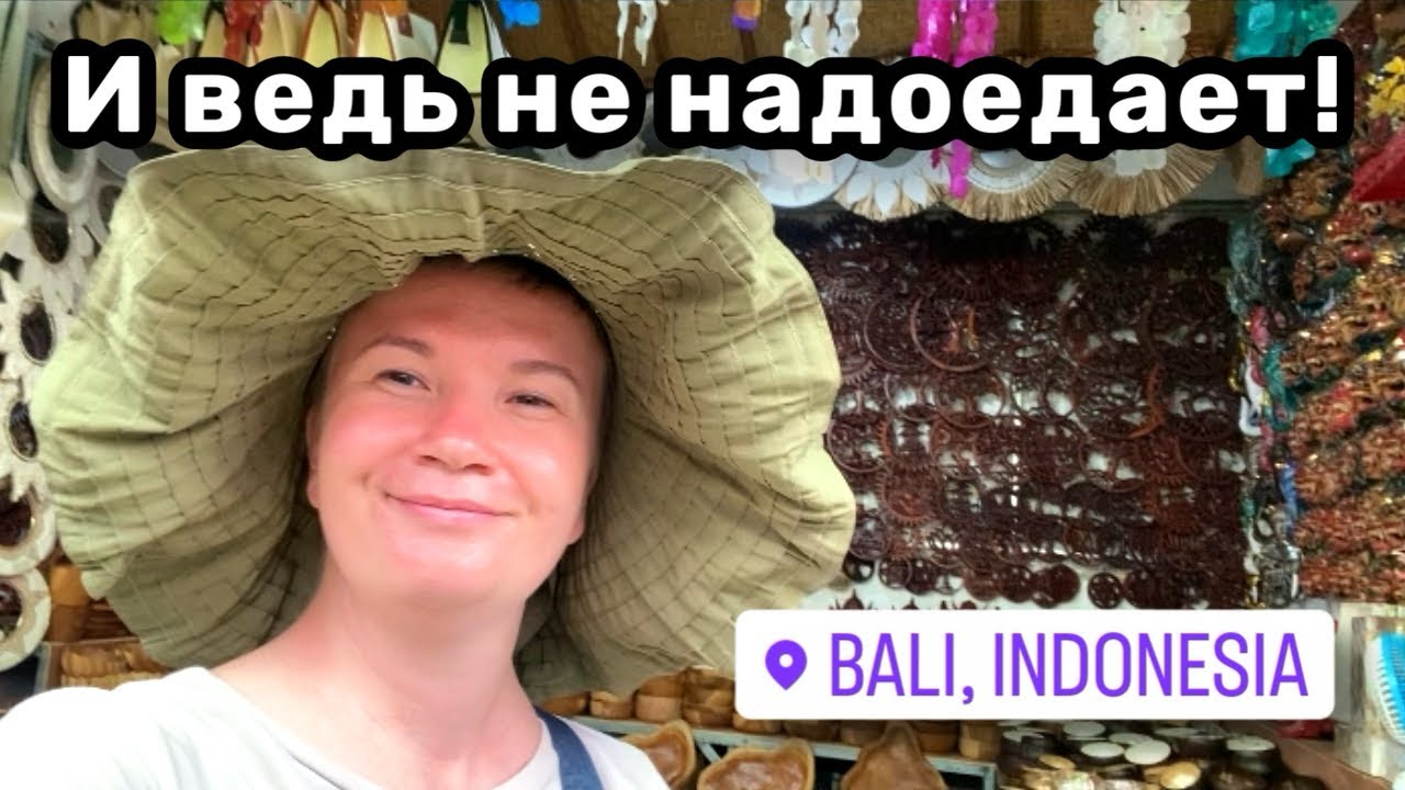 🍀 17. И ведь не надоедает! Ходилки бродилки по Убуду. Ещё один маленький рынок и домой.