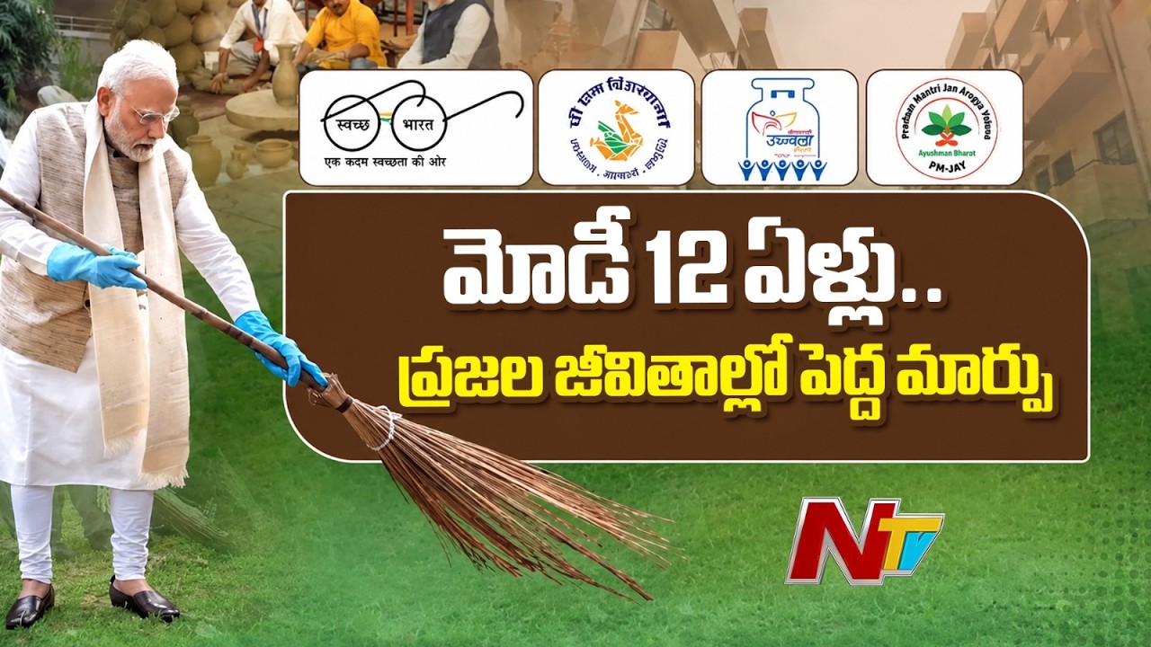 12 Years of Modi: India's Welfare Revolution, From Swachh Bharat to Ayushman Bharat | NTV Telugu
