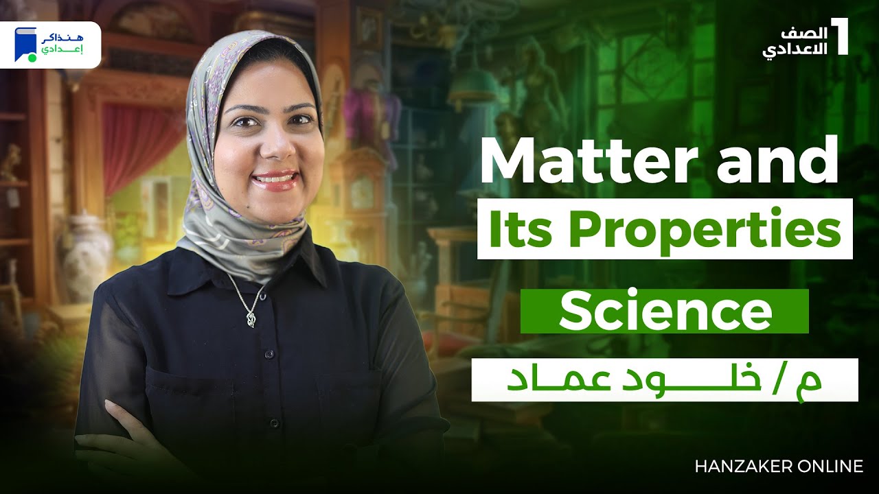 Matter and It's Properties prep 1 - first term unit 1