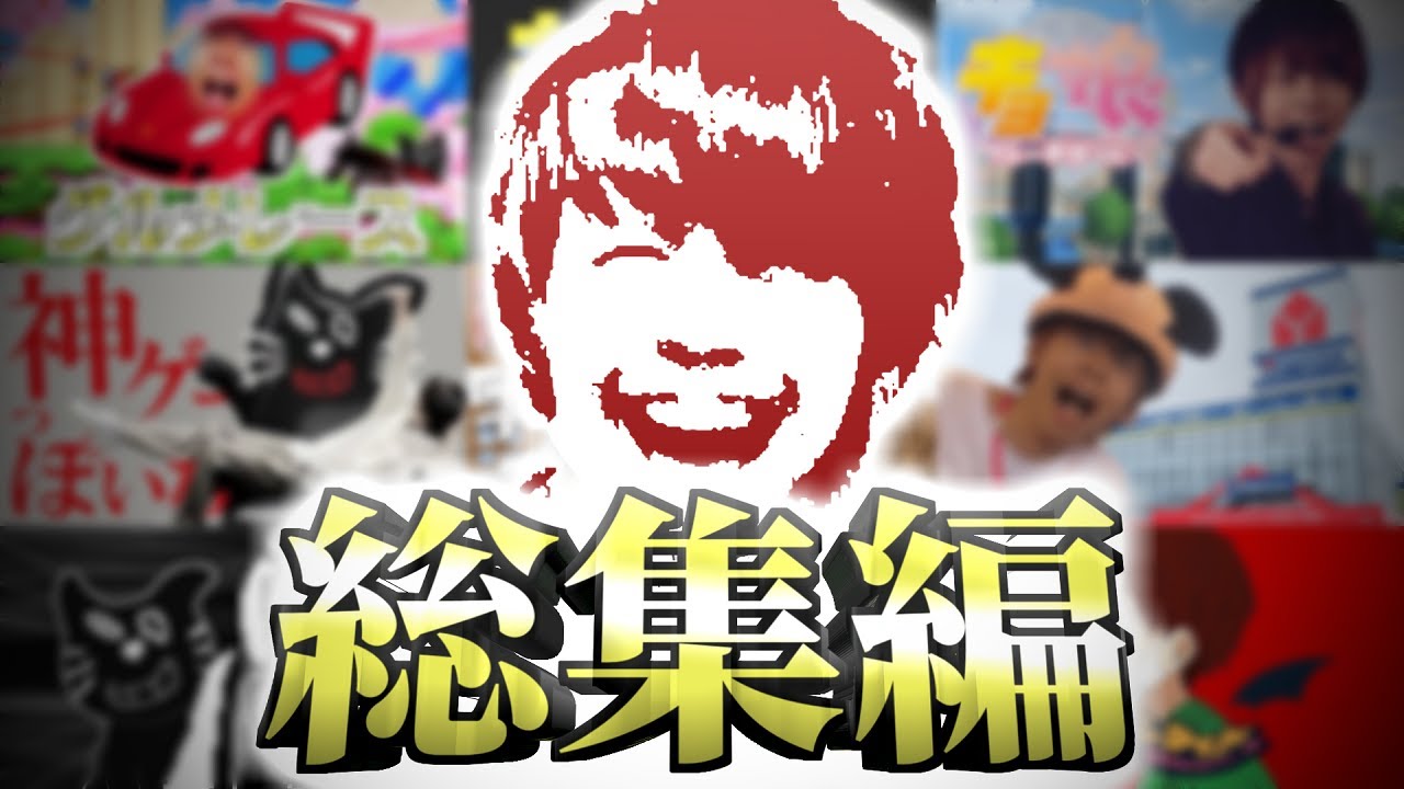 【総集編】キヨMADまとめ【音MAD】