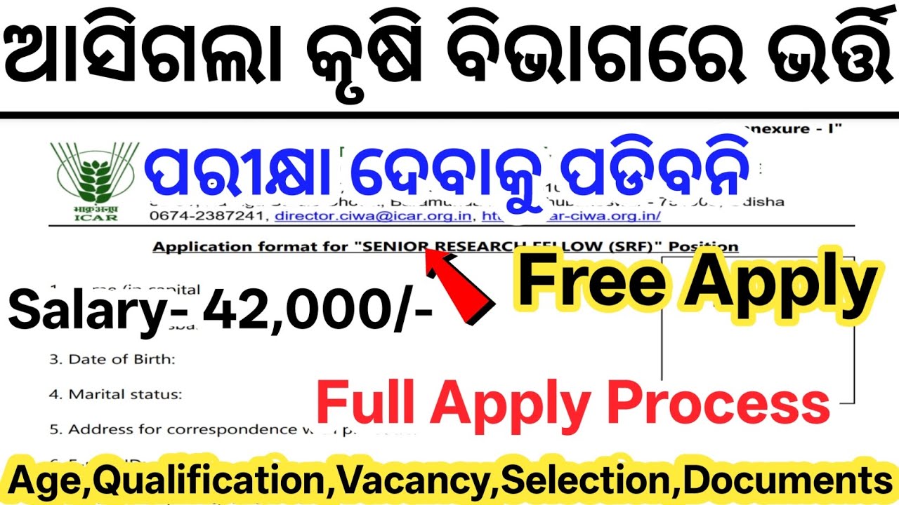 Odisha Agriculture Job Vacancy 2026// Latest Odisha Government Jobs// Today Odisha Govt Job Updates