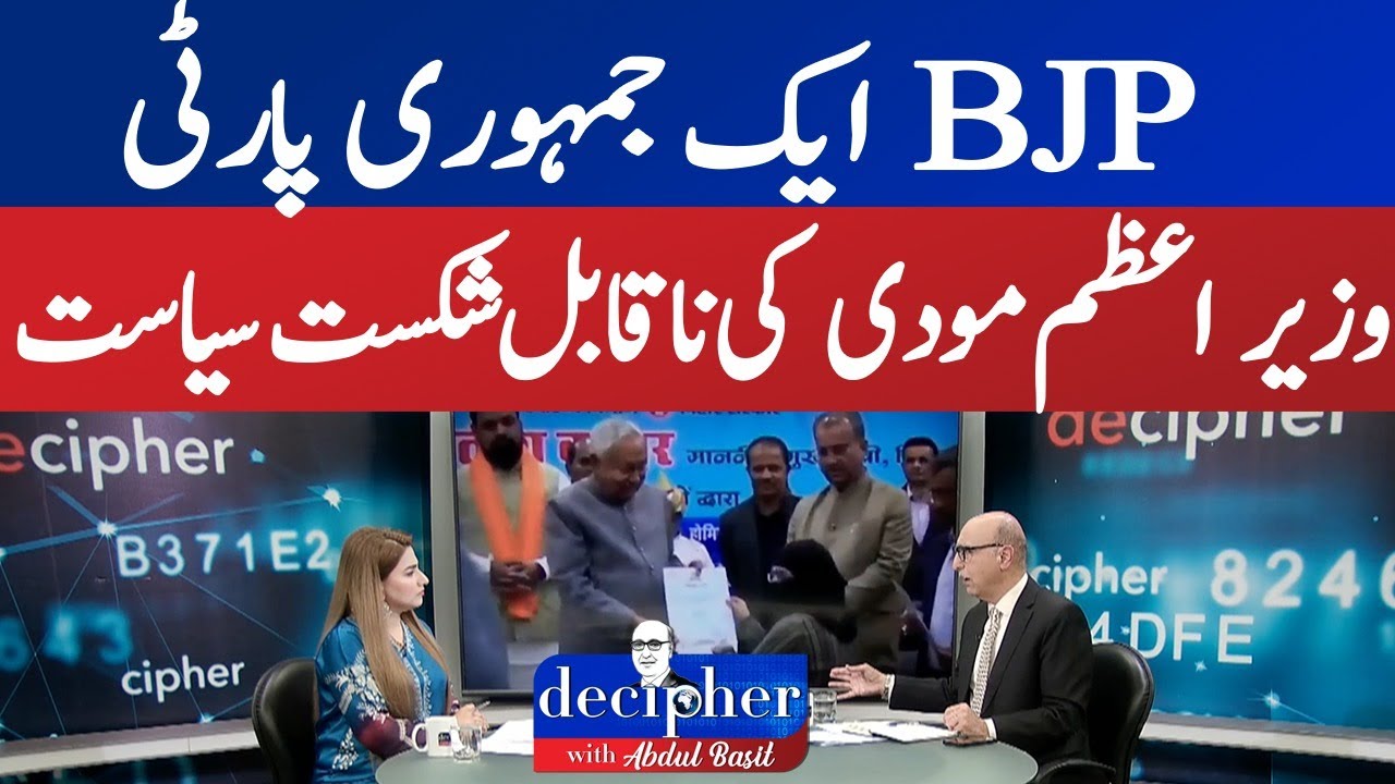 BJP as a Democratic Party and Narendra Modi’s Political Leadership ABN News |