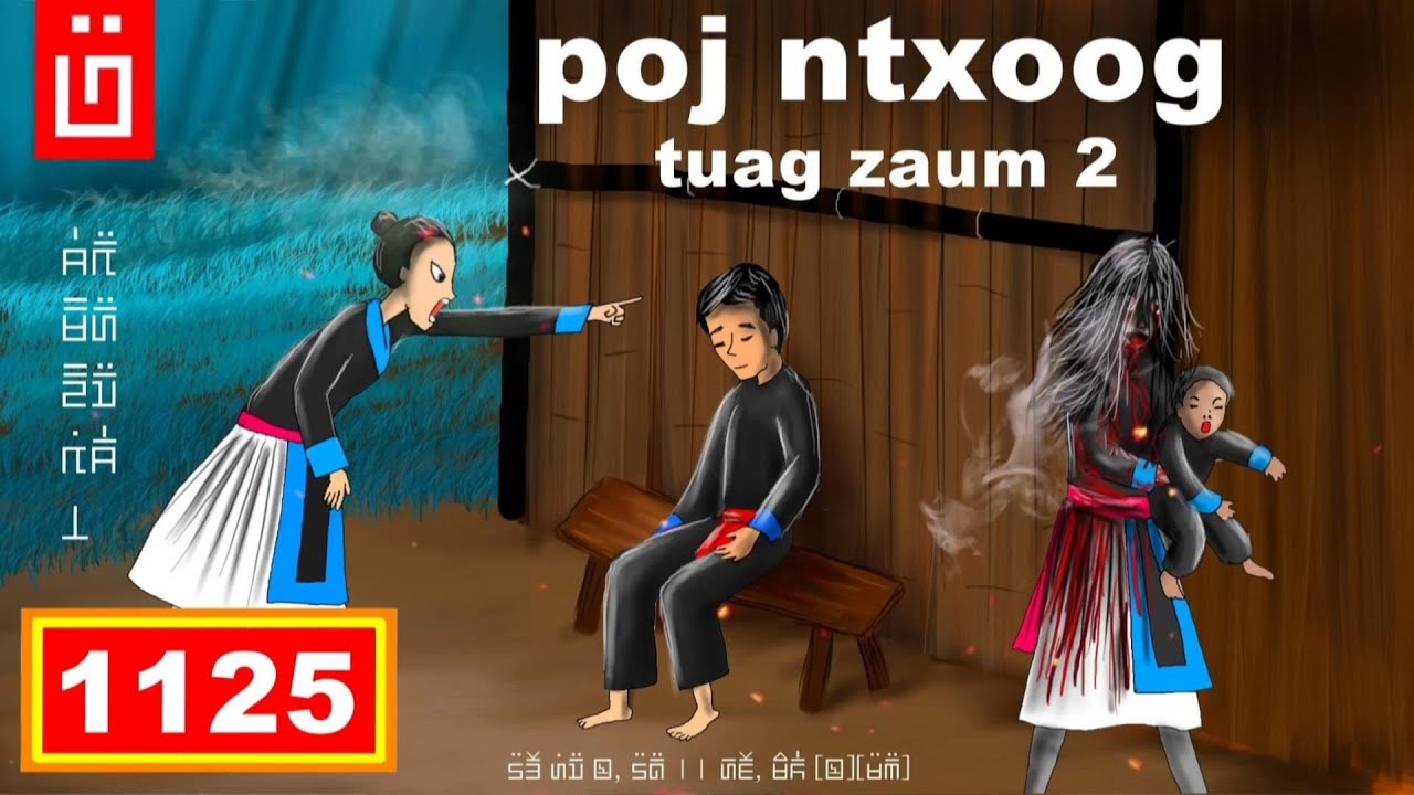 dab hais hmoob - 1125 - poj ntxoog tuag zaum 2