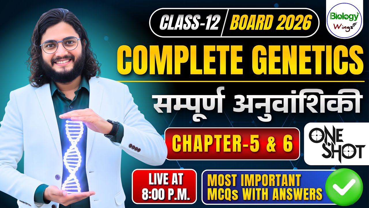 COMPLETE GENETICS ONE SHOT / CHAPTER- 05 & 06 / OBJECTIVE/ CRASH COURSE BOARD 2026