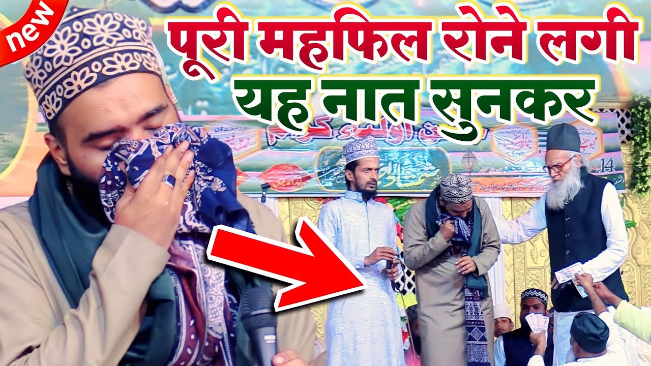 Unki Jali Wo Sama Aur Wo Rauza Unka Naat By Mohammad Ali Faizi | Kapauwwa Sherpur 2023