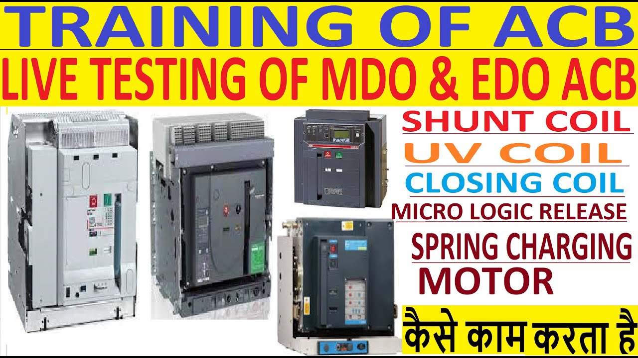 ACB में UVR, Shunt, Closing Coil & Spring Charging Motor कैसे काम करता है। Training of ACB | ACB