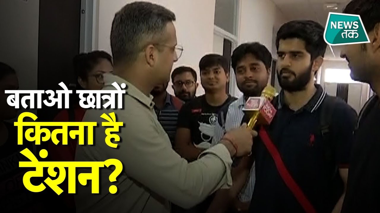 Jammu IIT से EXCLUSIVE ग्राउंड रिपोर्ट, क्या है छात्रों का हाल? #NewsTak