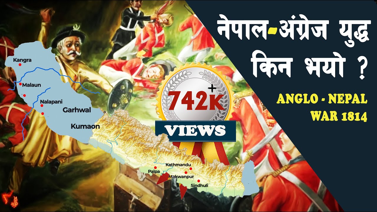 GH 52 || Why did British India declare war against Nepal? || Anglo Nepal War 1814 ||