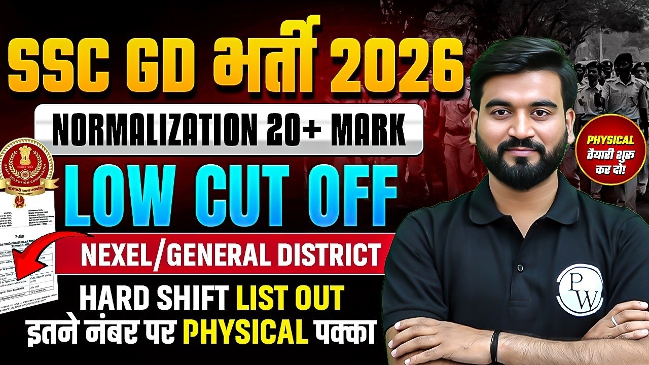 SSC GD Answer Key 2026 | Score Normalization 20+ Marks | SSC GD Cut Off 2026 | Full Details