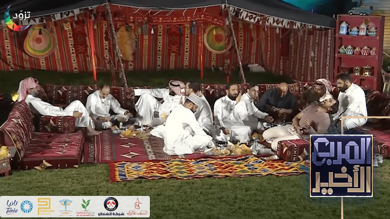 جلسة السحور ( سوالف عفوية وضحك  )