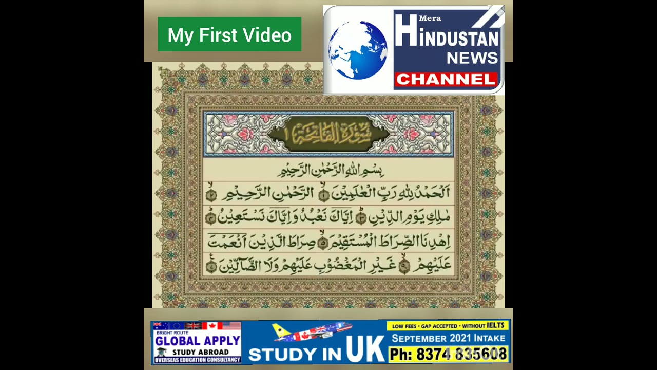 Surah Fatiha - Mera HINDUSTAN News Channel
