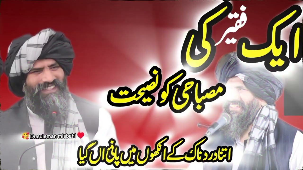 Dr.suleman misbahi ko fakeer ne kea kha 😱❤️‍🩹 life changing 💔🙌#viral#growIslamicgrowIslamic video 