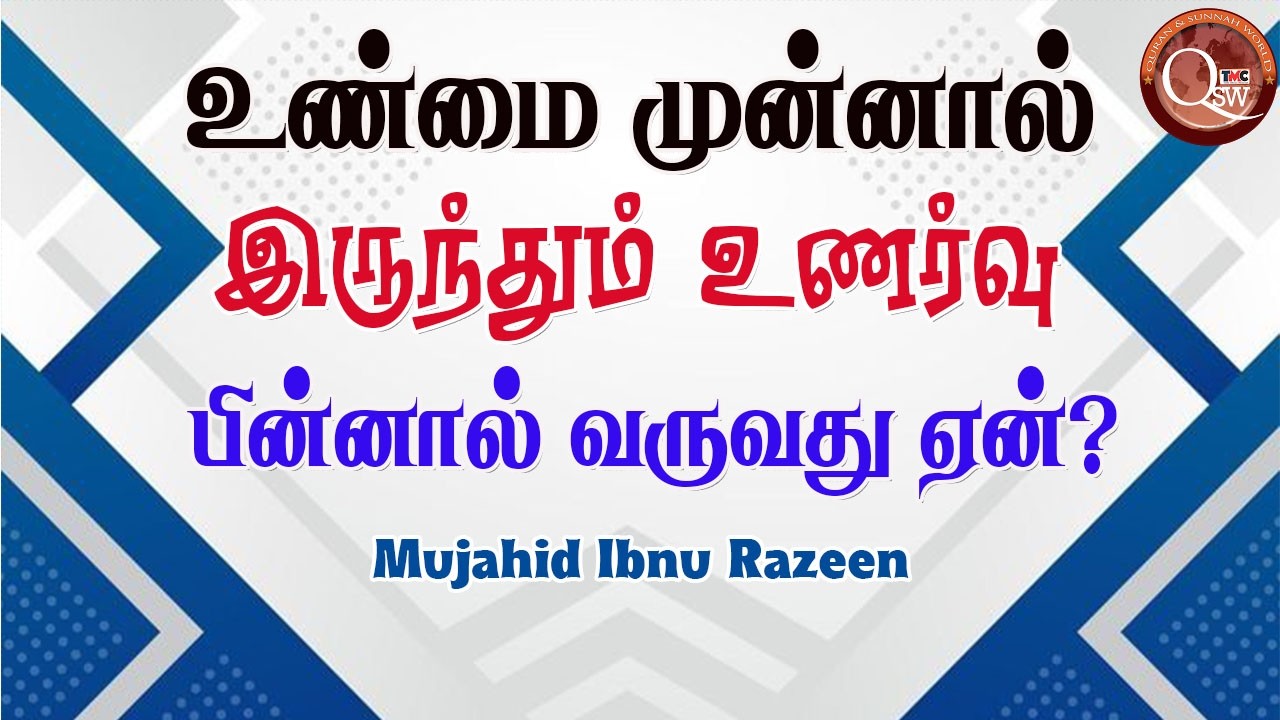 “தாமதமாகும் உணர்வு — மனிதனின் சோதனை”