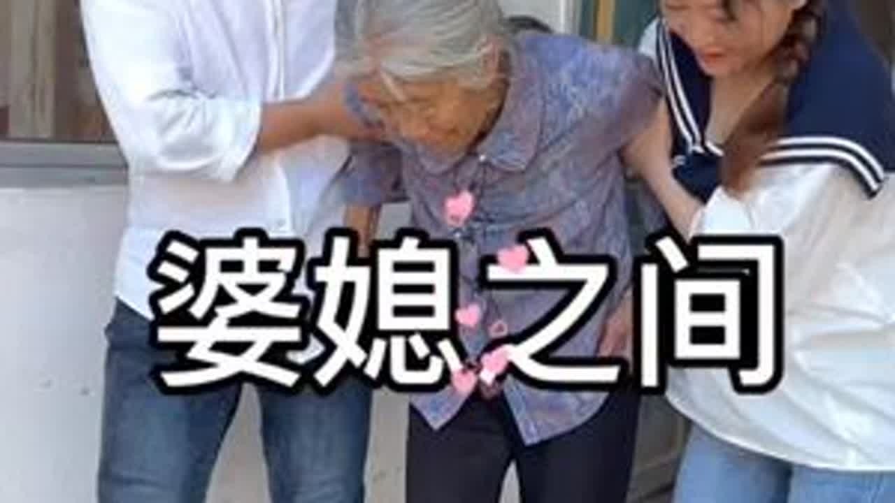 #家庭情感 #善待老人就是善待明天的自己 #关爱老人 #我的家庭生活 #百善孝为先传递正能量